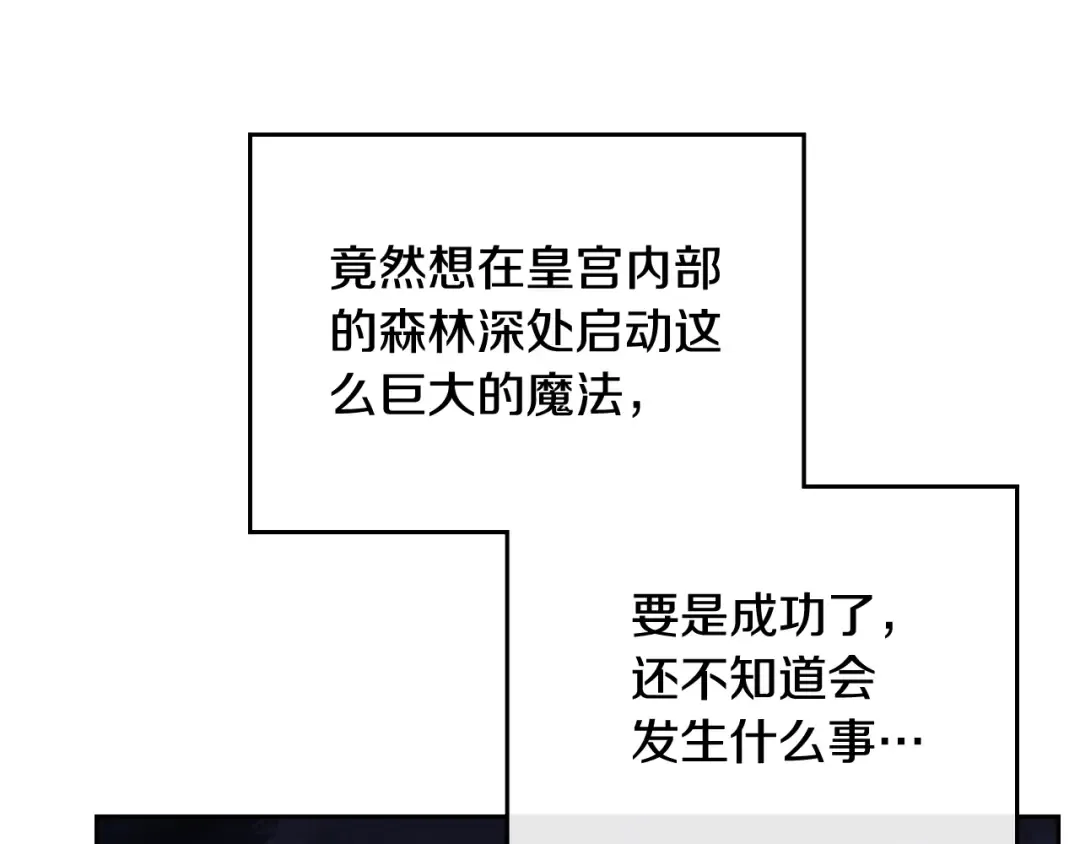 第76话 无名尸 第141页