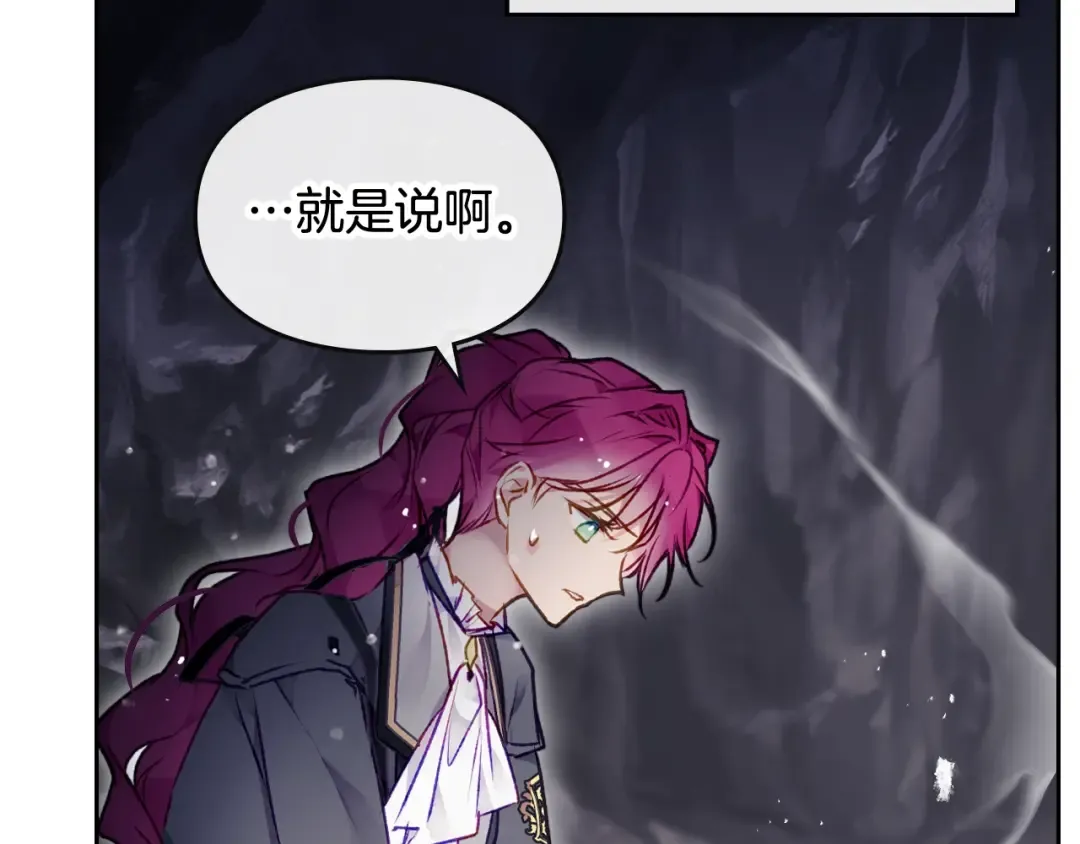 第76话 无名尸 第142页