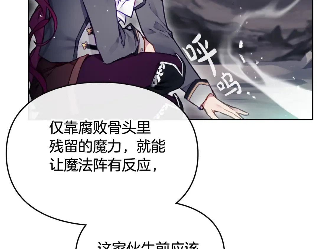 第76话 无名尸 第143页