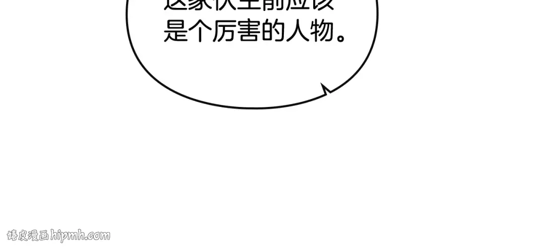 第76话 无名尸 第144页