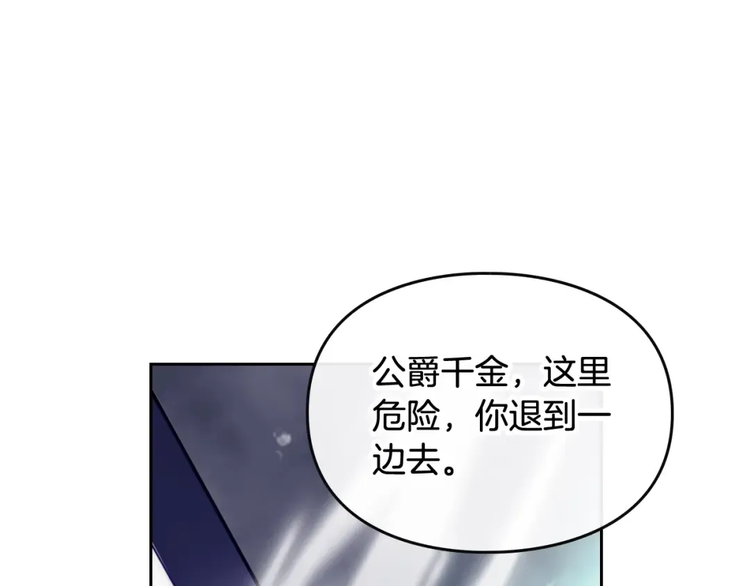 第76话 无名尸 第145页