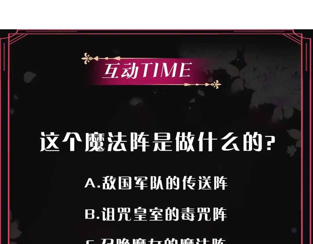 第76话 无名尸 第153页