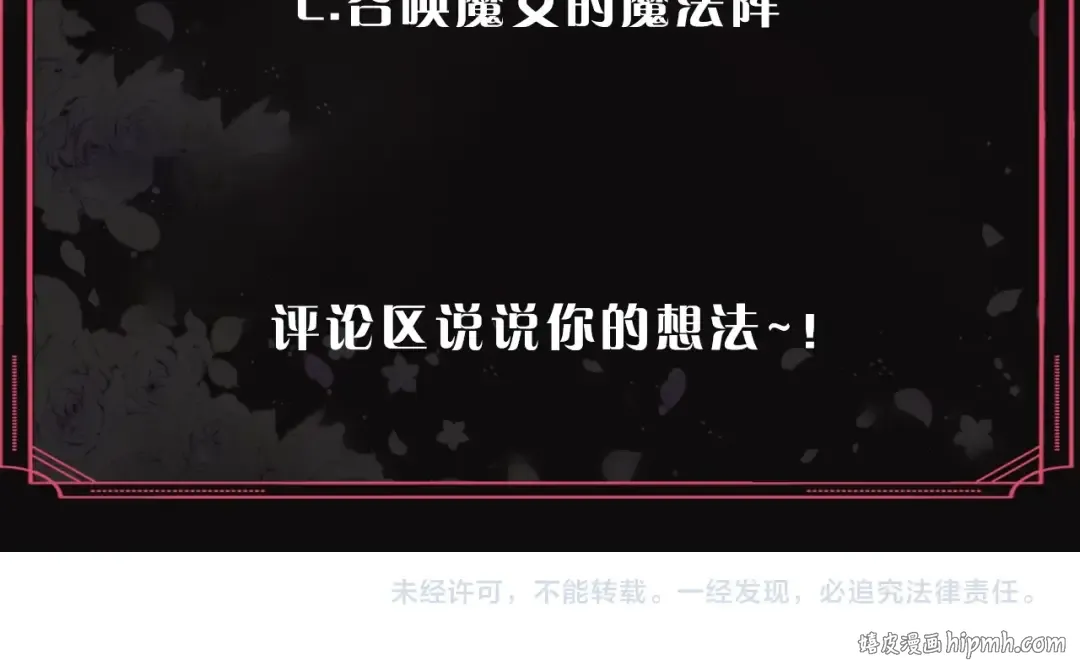 第76话 无名尸 第154页