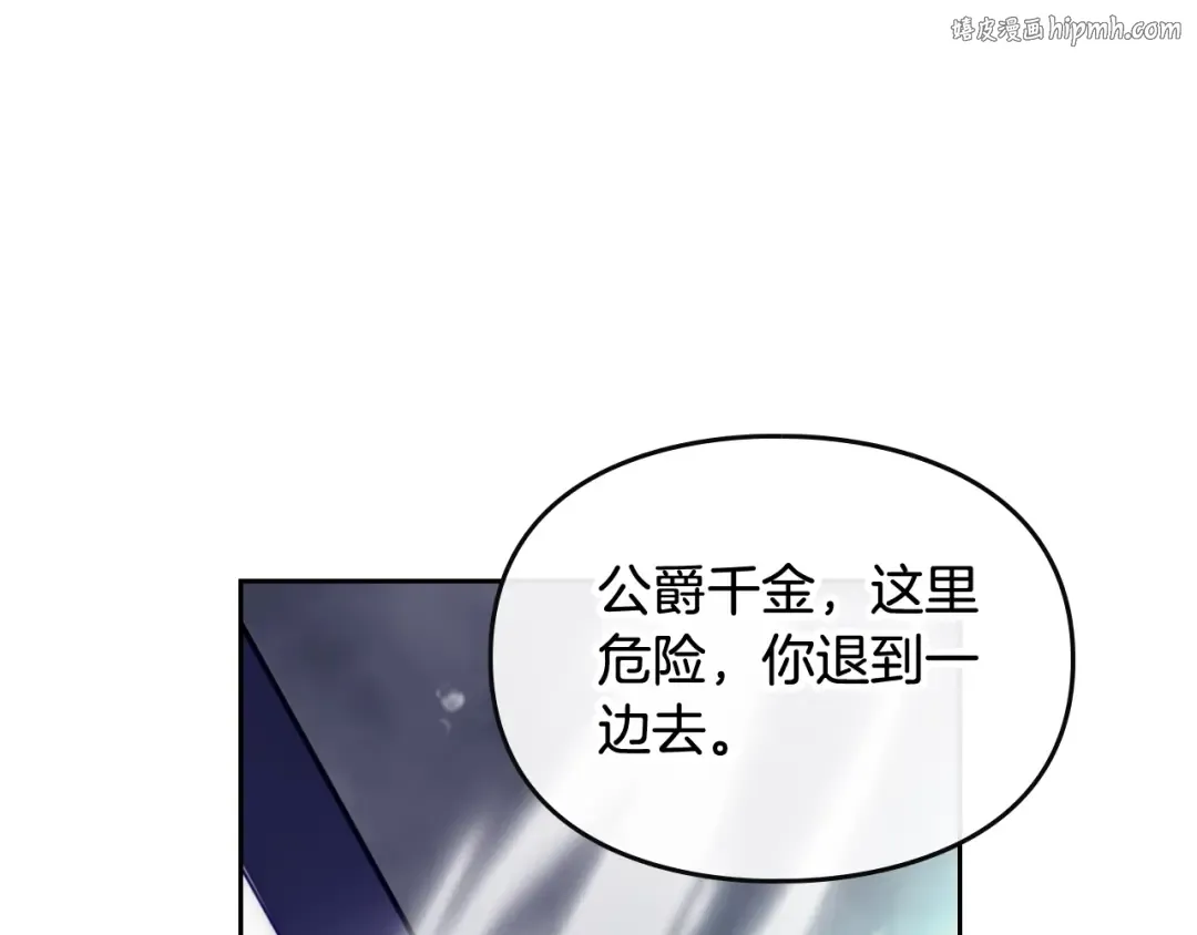 第77话 山洞副本通关？ 第1页