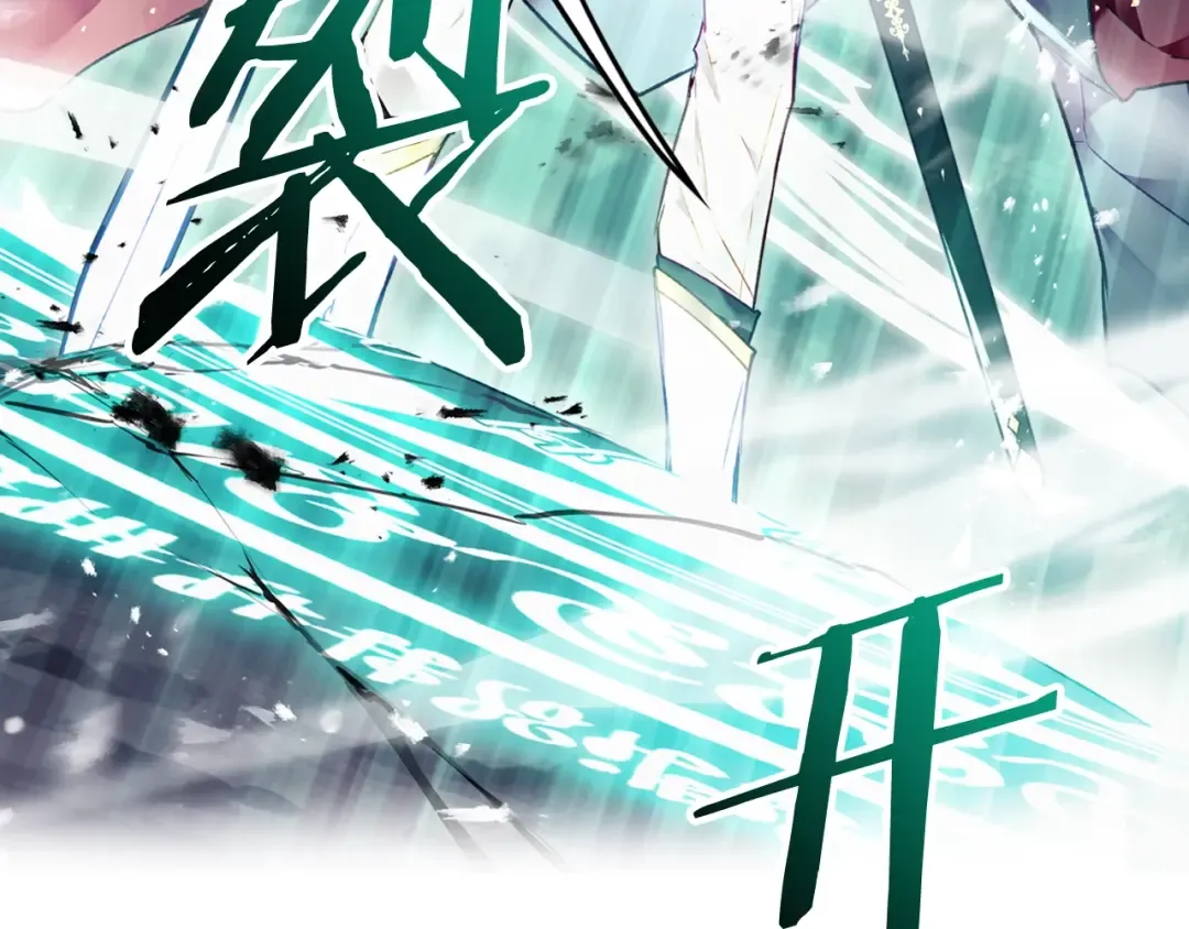 第77话 山洞副本通关？ 第6页