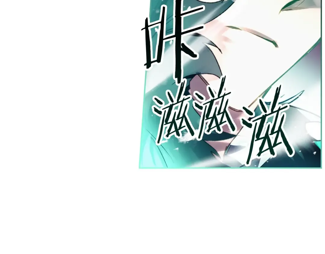 第77话 山洞副本通关？ 第14页