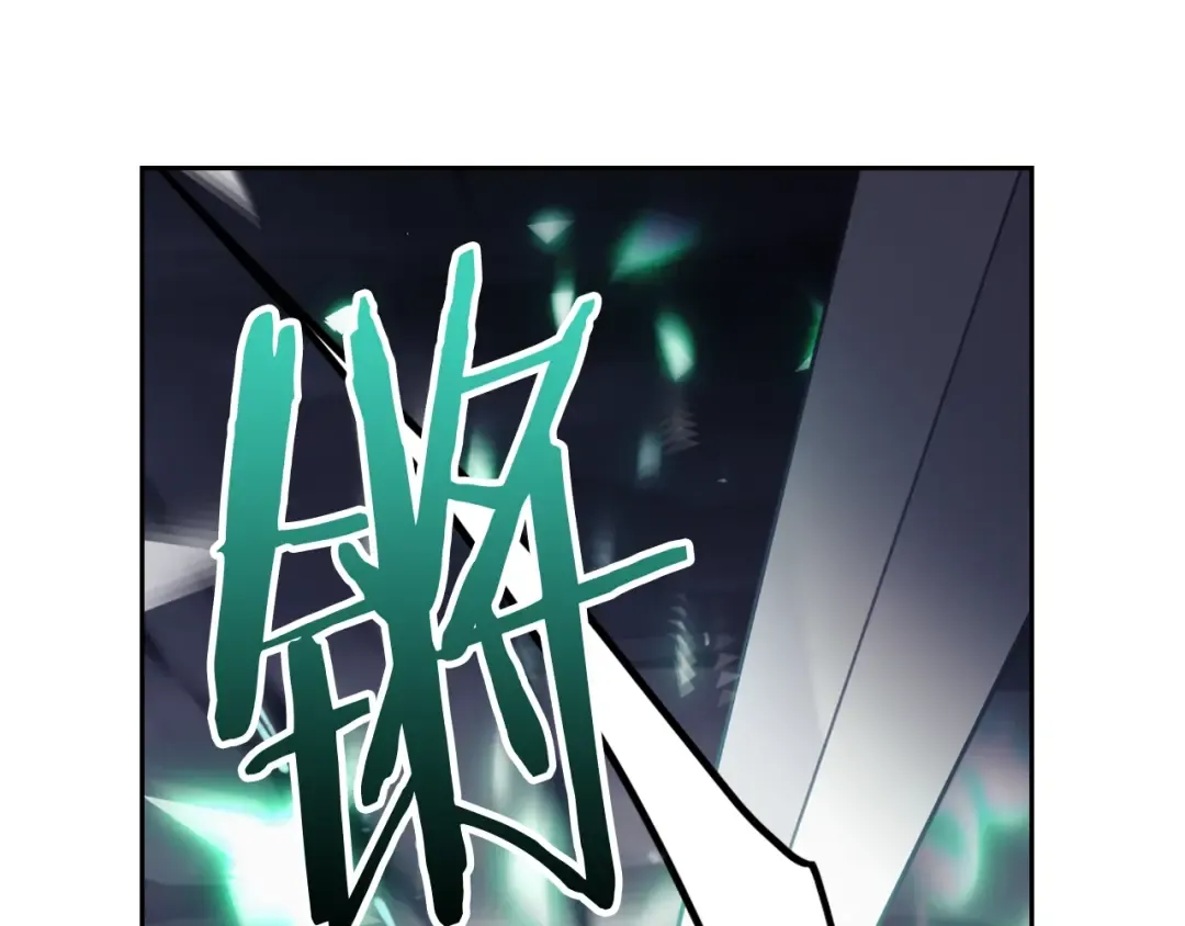 第77话 山洞副本通关？ 第15页