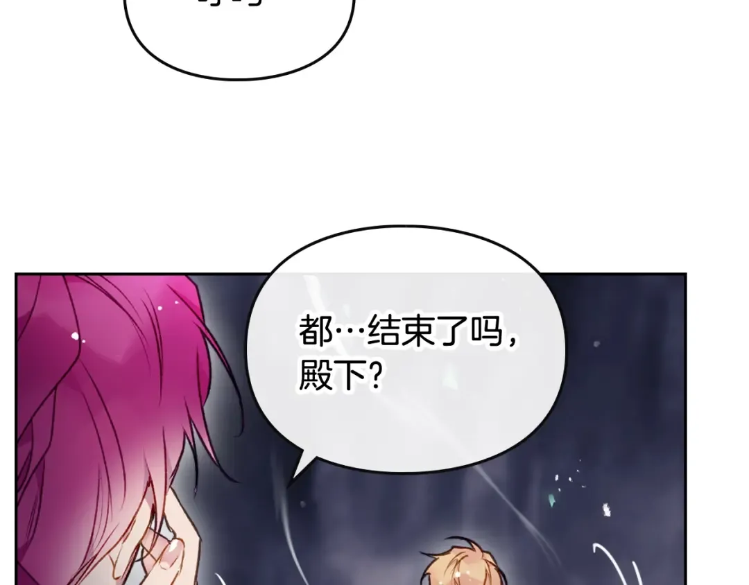 第77话 山洞副本通关？ 第18页
