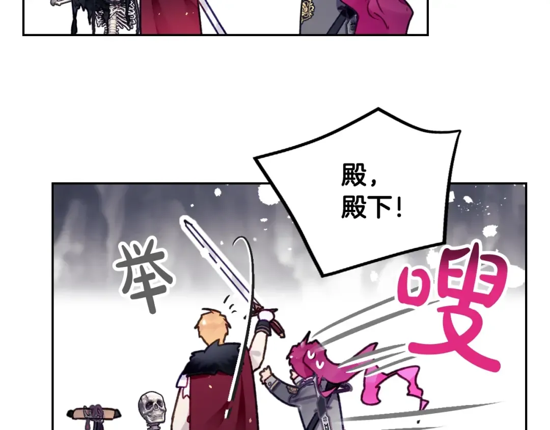 第77话 山洞副本通关？ 第25页
