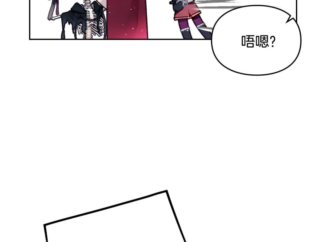 第77话 山洞副本通关？ 第26页