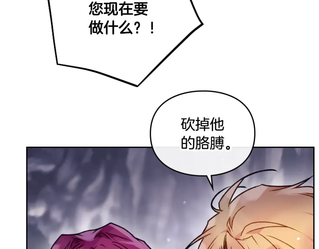 第77话 山洞副本通关？ 第27页