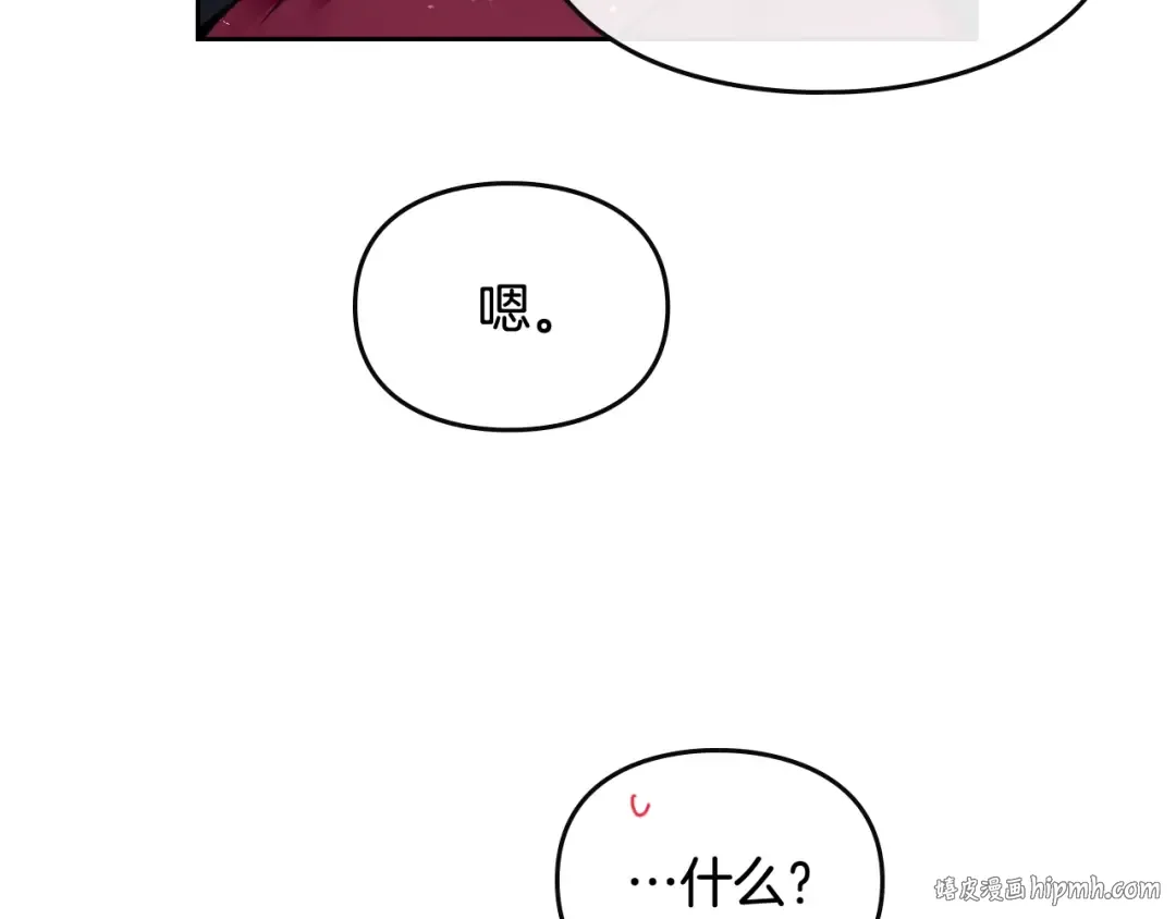 第77话 山洞副本通关？ 第32页
