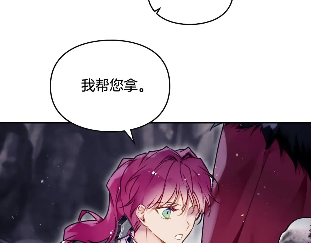 第77话 山洞副本通关？ 第33页