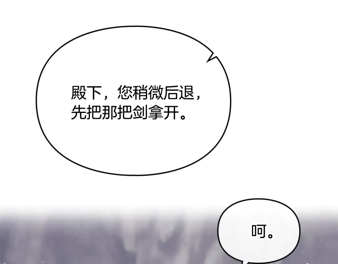 第77话 山洞副本通关？ 第36页