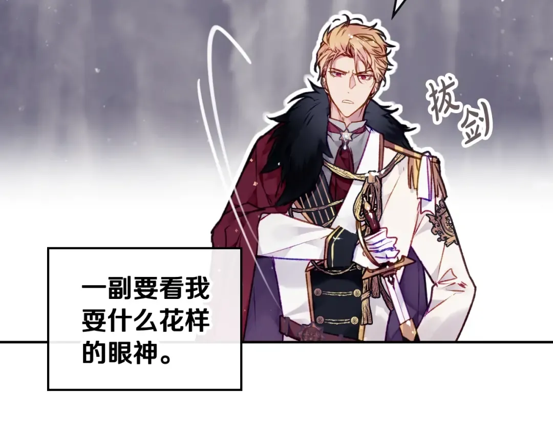 第77话 山洞副本通关？ 第37页