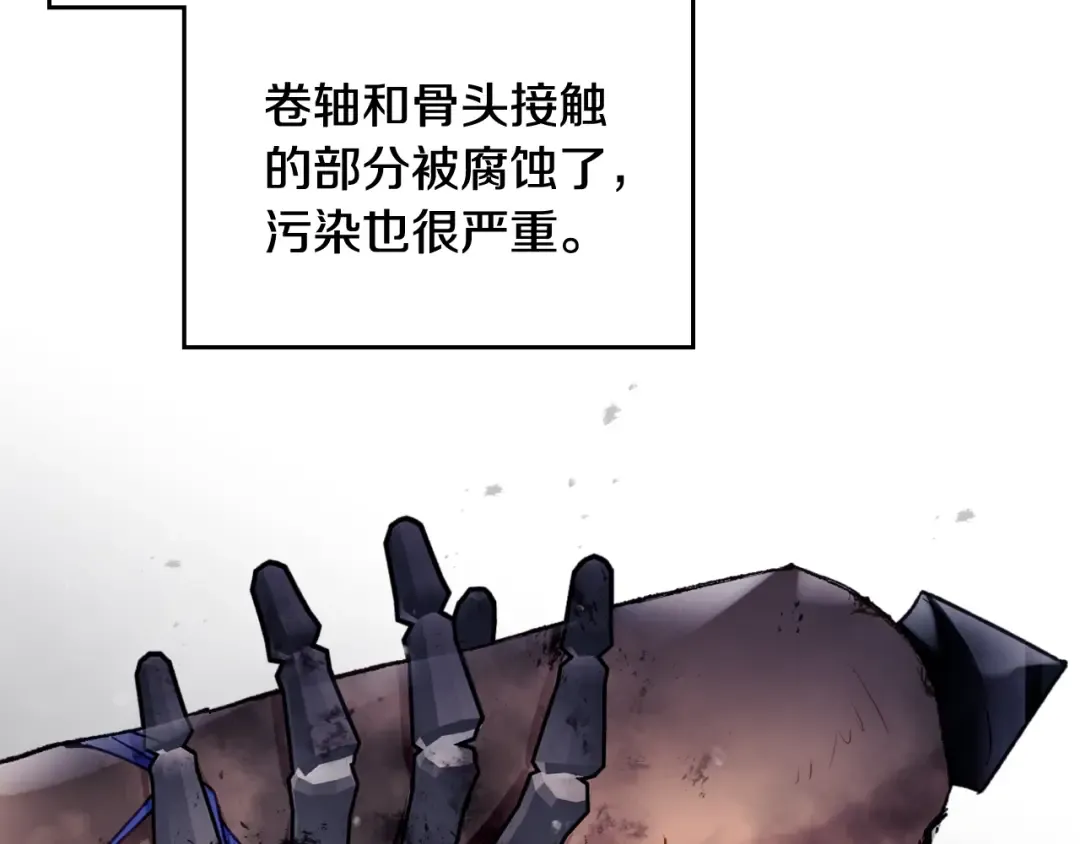 第77话 山洞副本通关？ 第46页