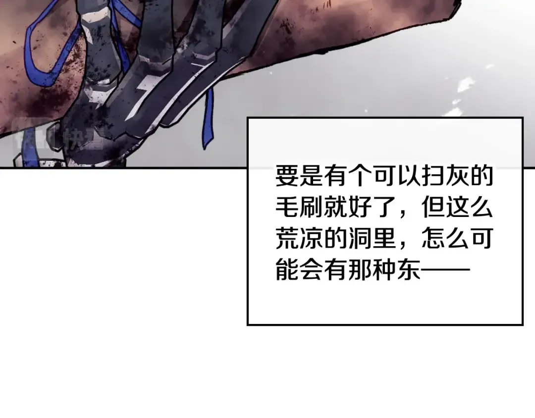 第77话 山洞副本通关？ 第47页