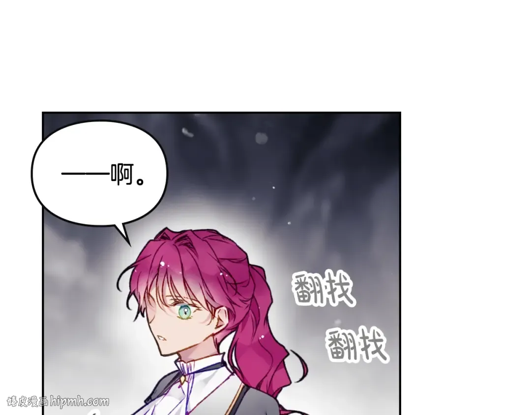 第77话 山洞副本通关？ 第48页