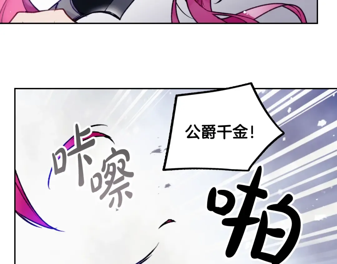 第77话 山洞副本通关？ 第51页