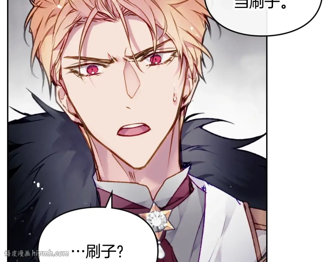 第77话 山洞副本通关？ 第56页