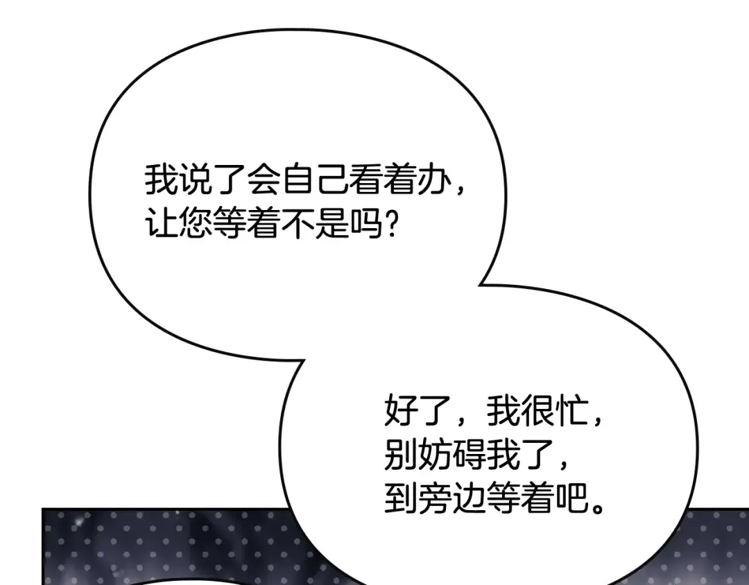 第77话 山洞副本通关？ 第59页