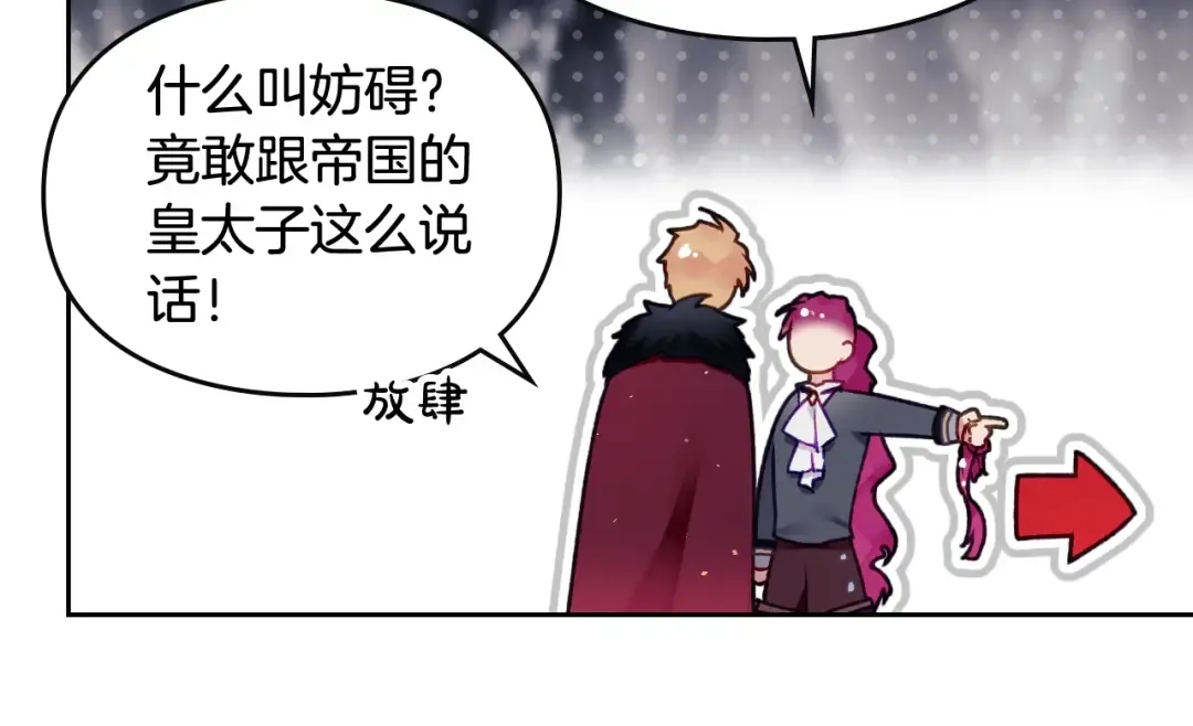 第77话 山洞副本通关？ 第60页
