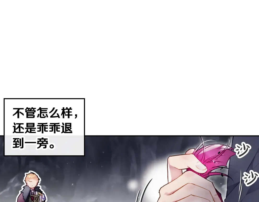 第77话 山洞副本通关？ 第61页