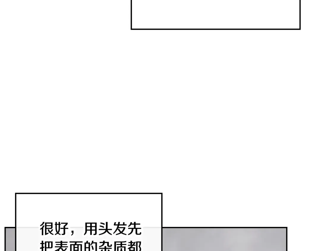 第77话 山洞副本通关？ 第63页