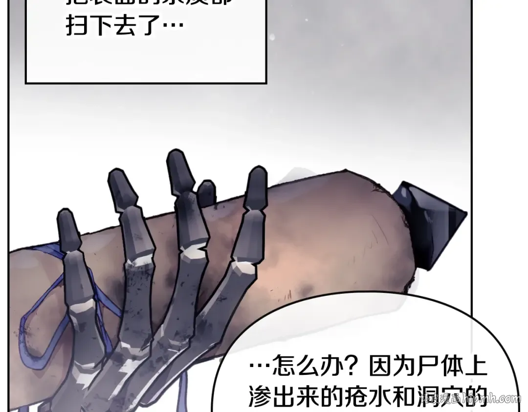 第77话 山洞副本通关？ 第64页