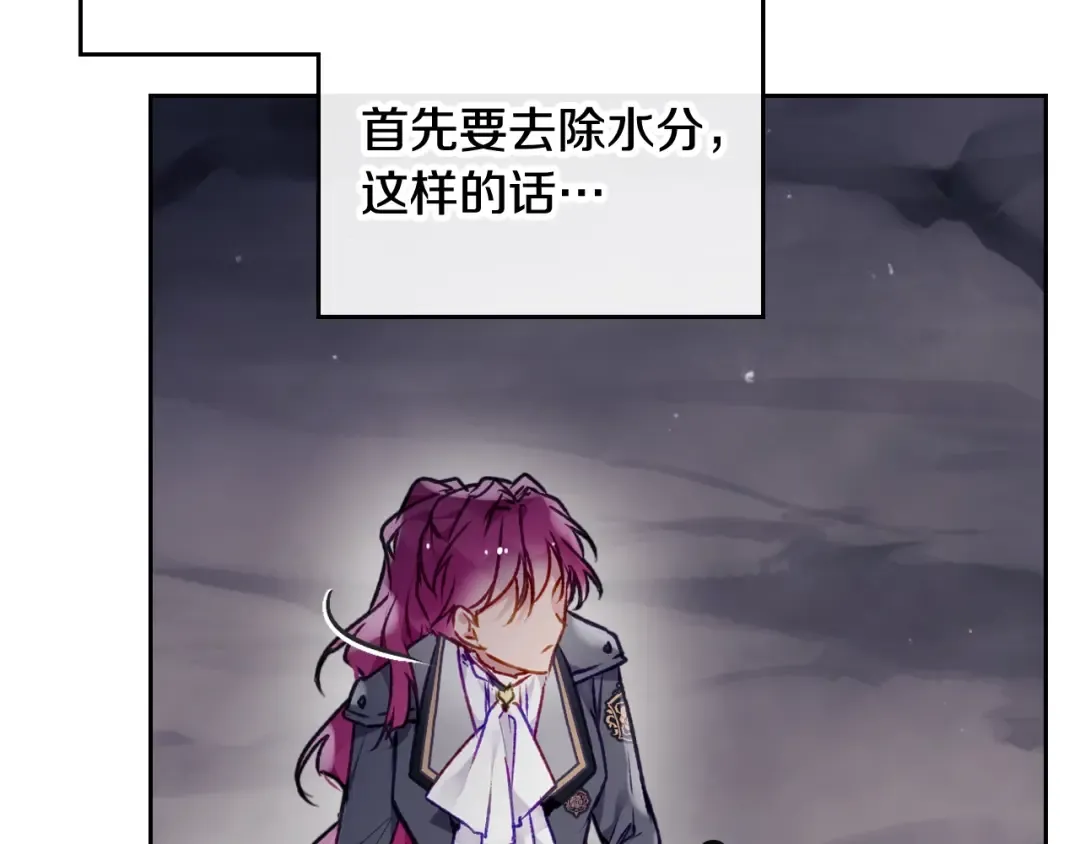 第77话 山洞副本通关？ 第66页