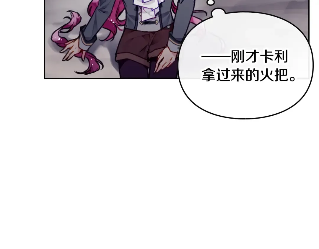 第77话 山洞副本通关？ 第67页