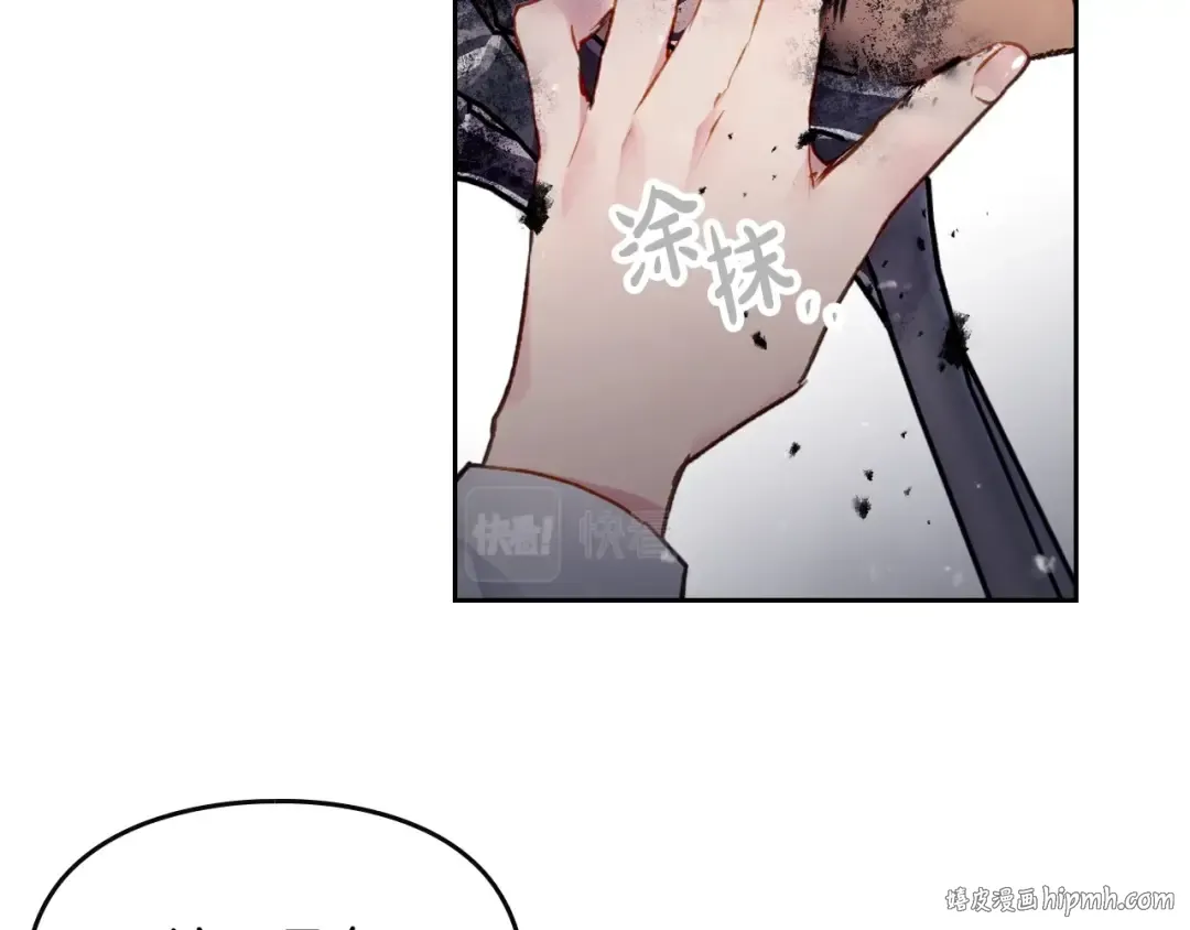 第77话 山洞副本通关？ 第72页