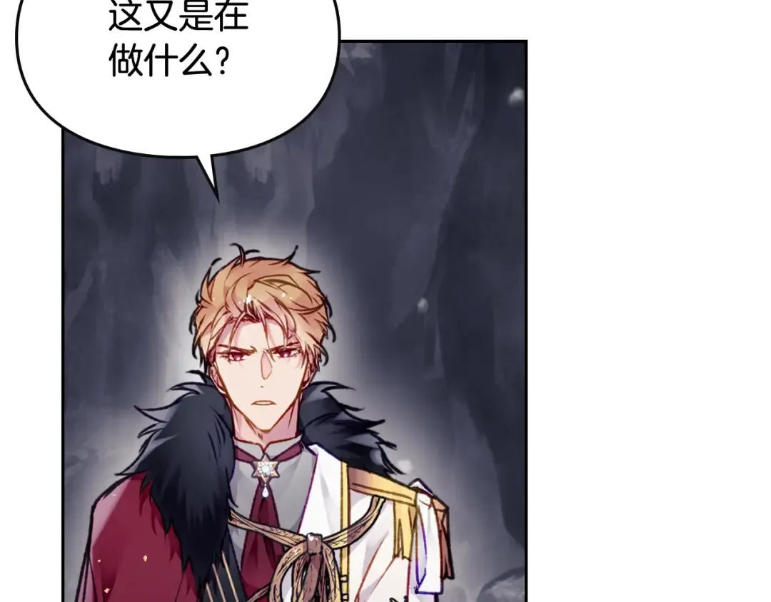 第77话 山洞副本通关？ 第73页