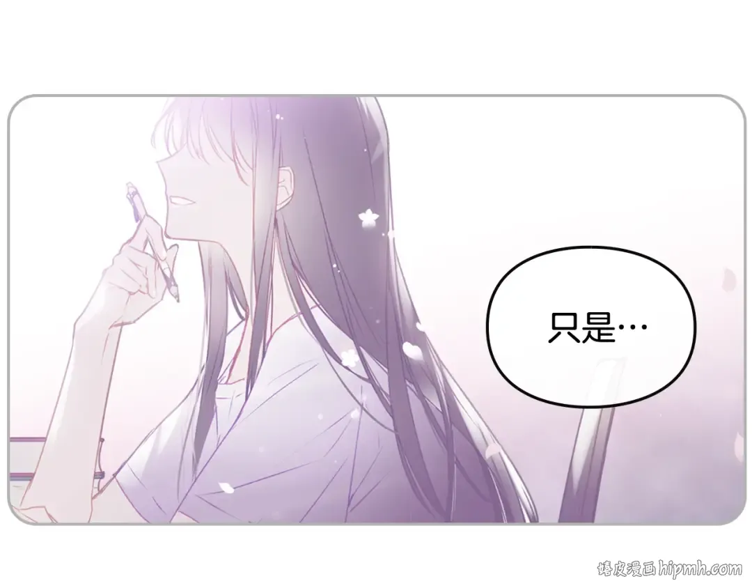 第77话 山洞副本通关？ 第80页