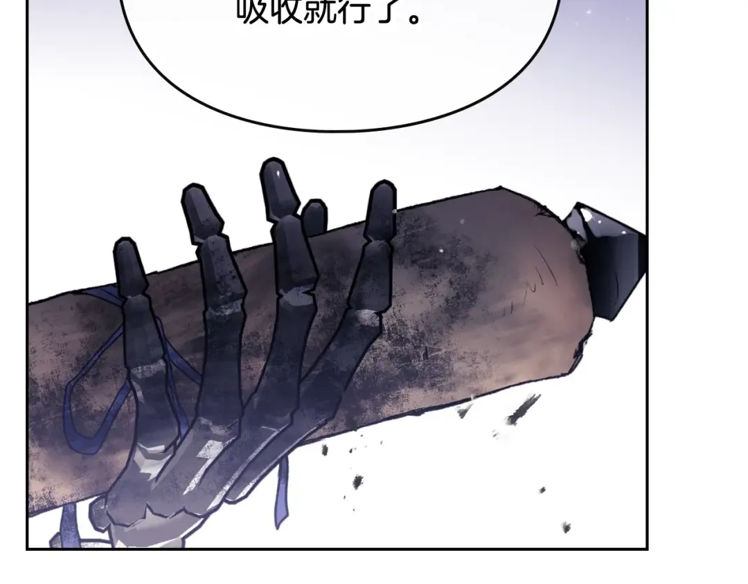 第77话 山洞副本通关？ 第86页