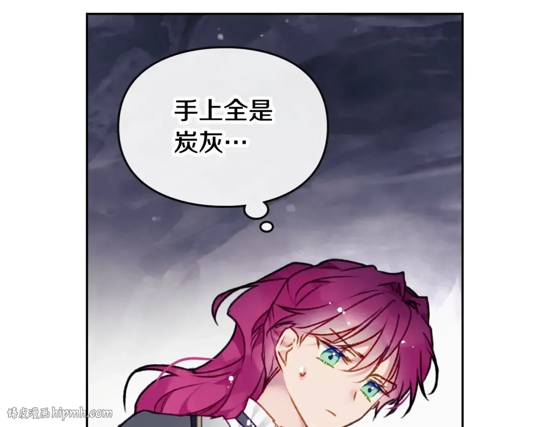 第77话 山洞副本通关？ 第88页