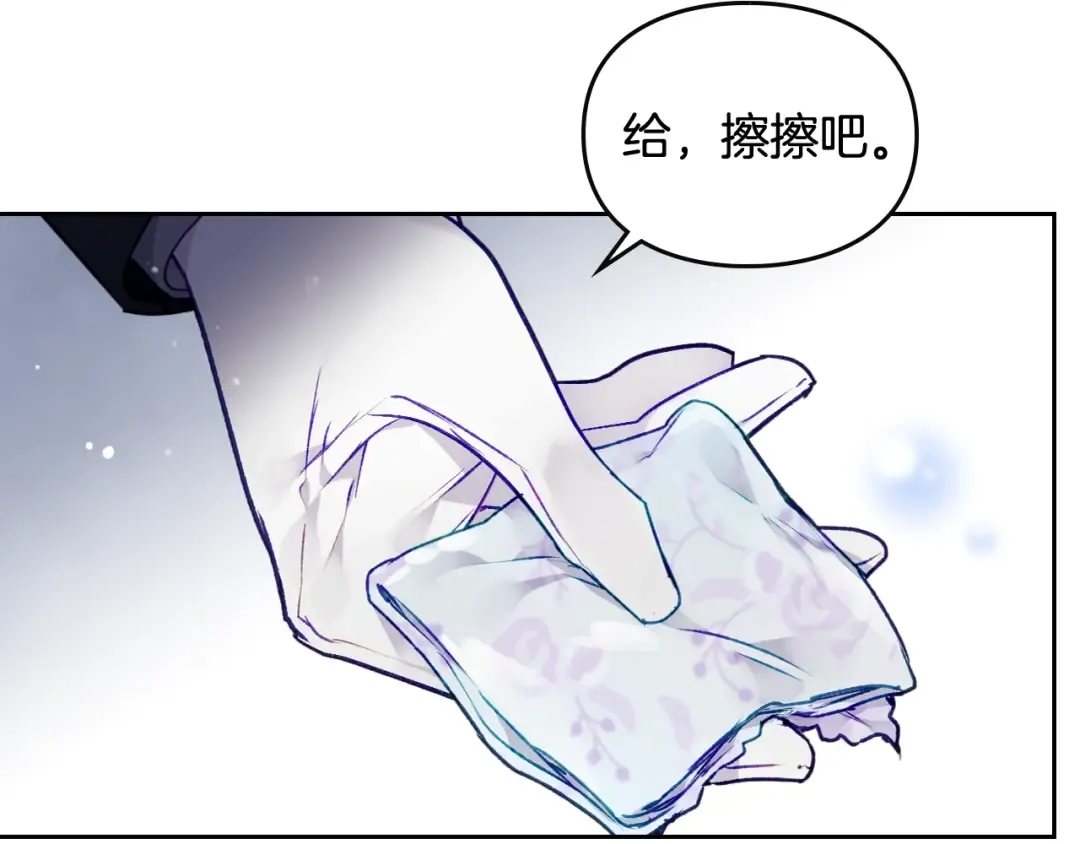 第77话 山洞副本通关？ 第90页