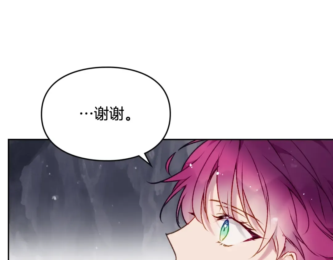 第77话 山洞副本通关？ 第91页