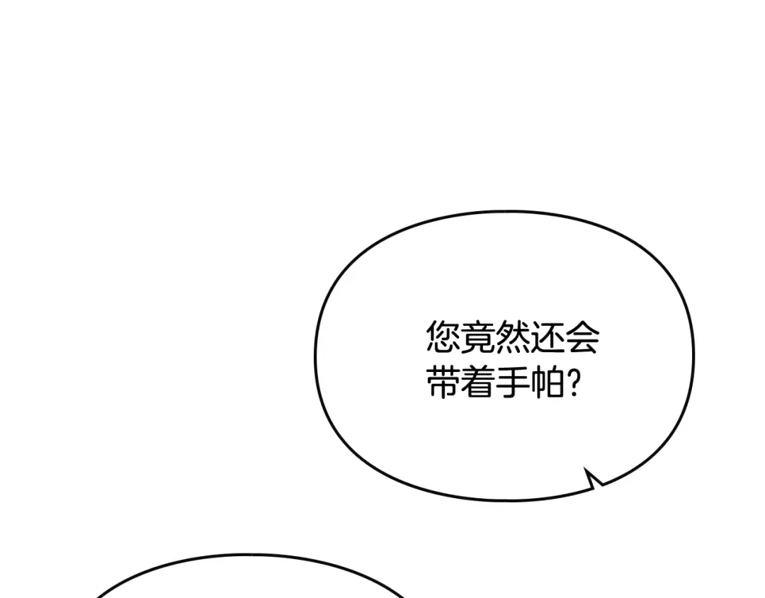 第77话 山洞副本通关？ 第93页