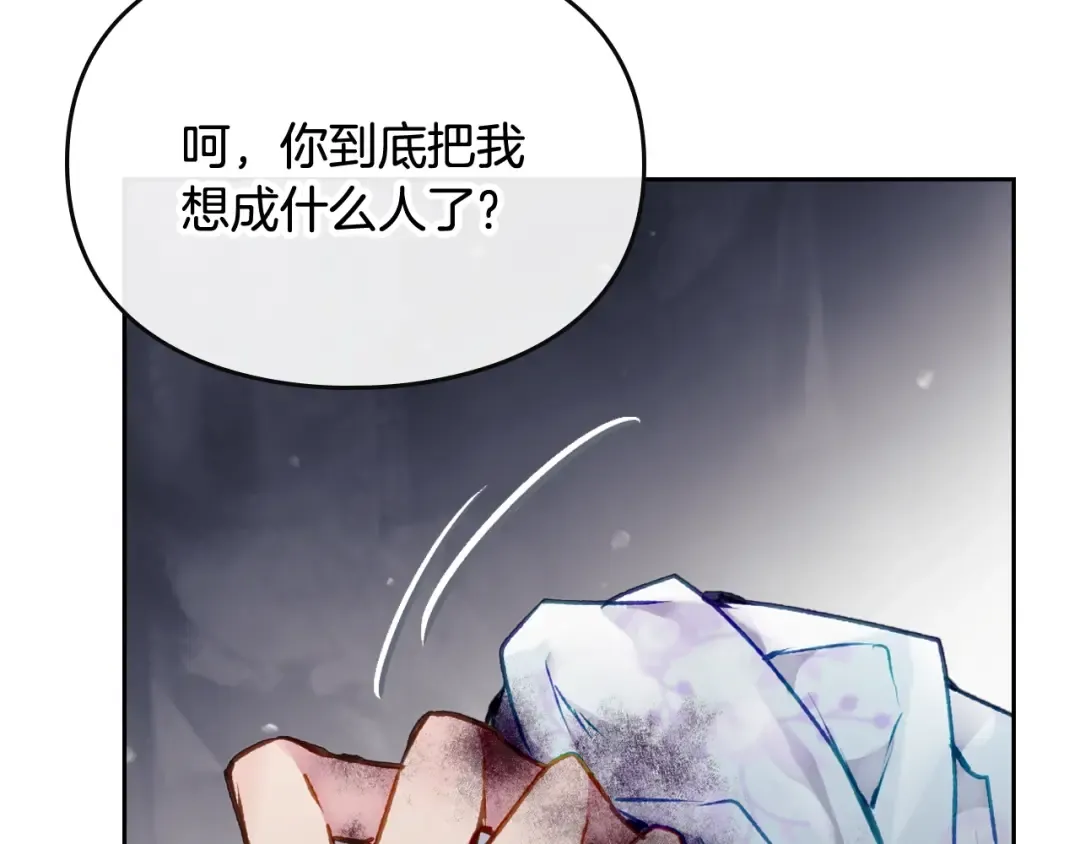 第77话 山洞副本通关？ 第94页
