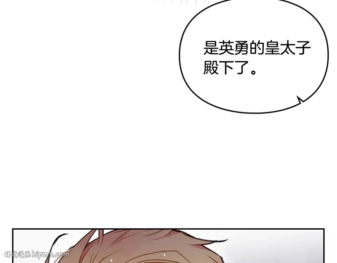 第77话 山洞副本通关？ 第96页