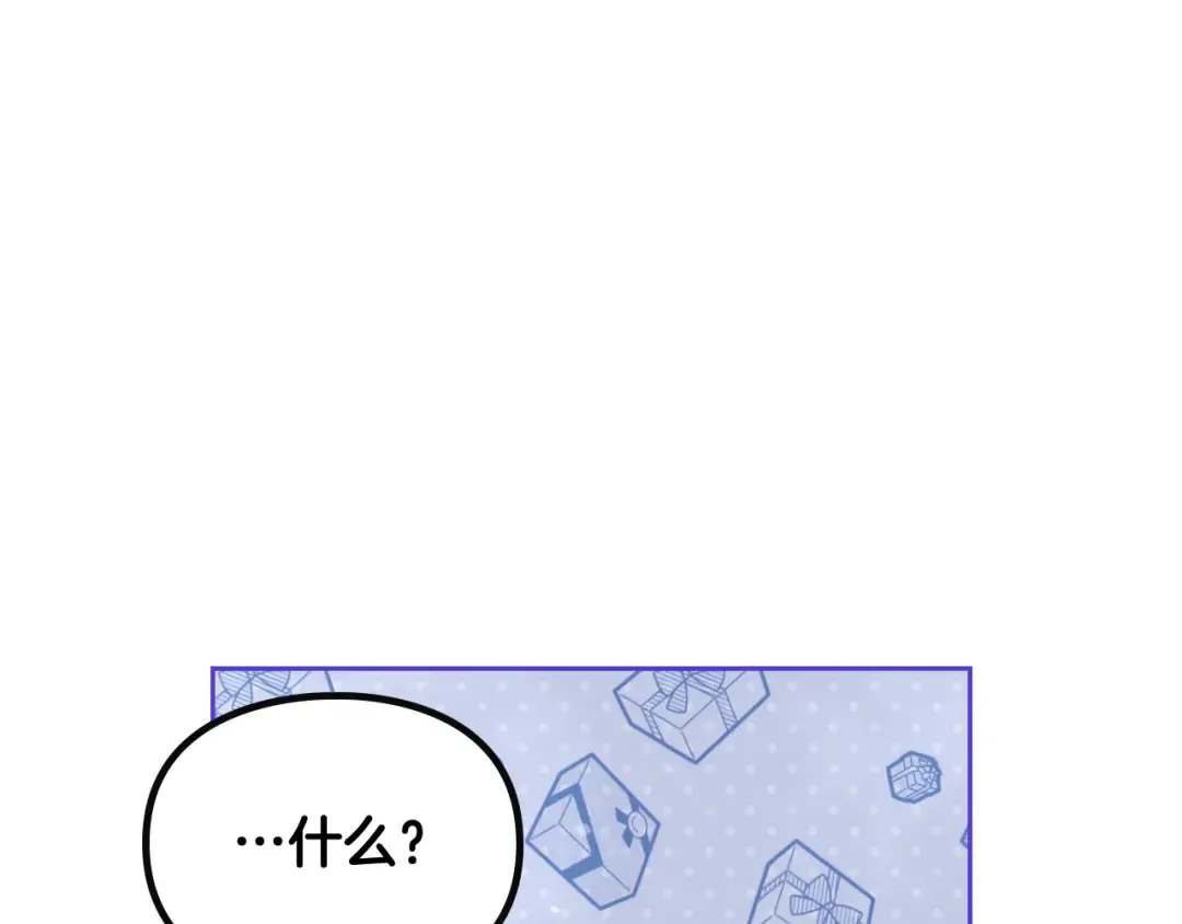 第77话 山洞副本通关？ 第99页
