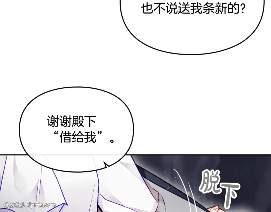 第77话 山洞副本通关？ 第104页
