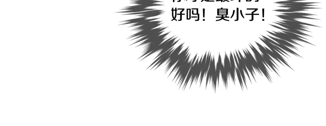 第77话 山洞副本通关？ 第106页