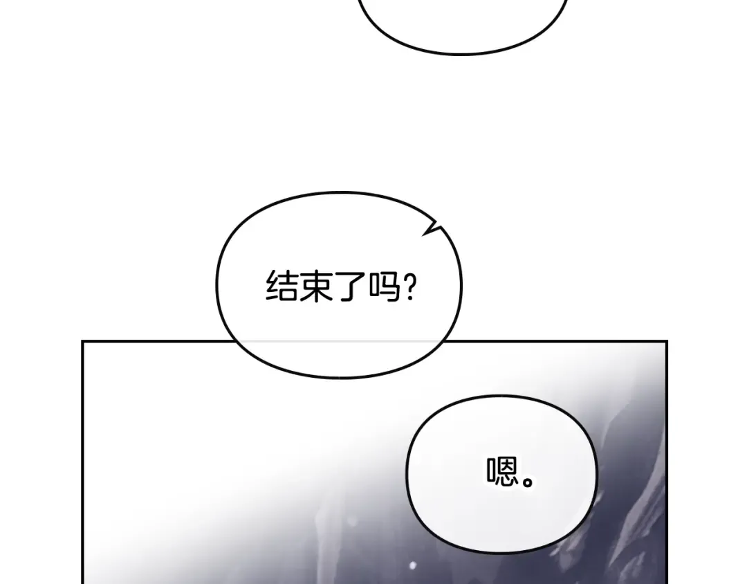 第77话 山洞副本通关？ 第111页