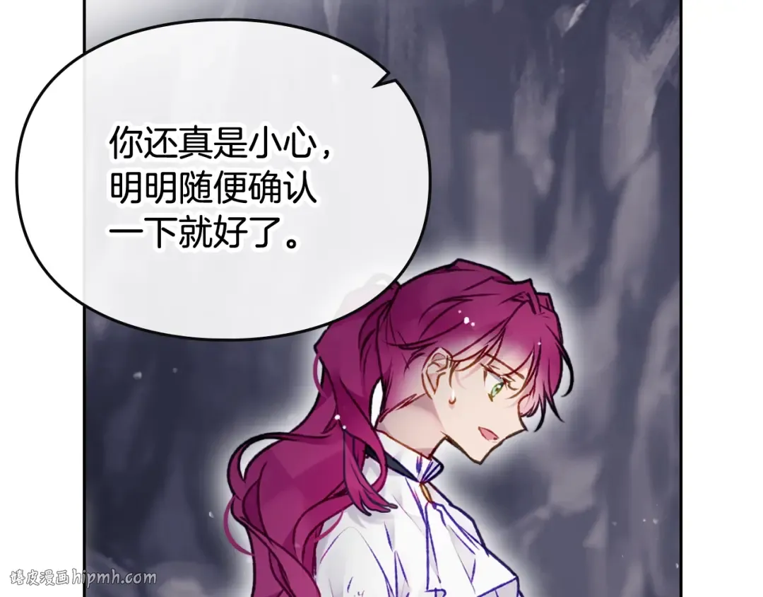 第77话 山洞副本通关？ 第112页