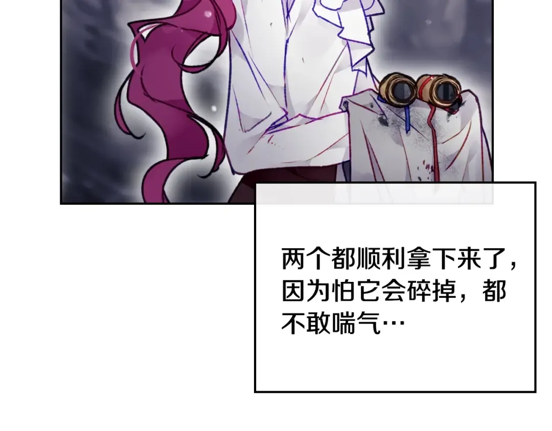 第77话 山洞副本通关？ 第113页