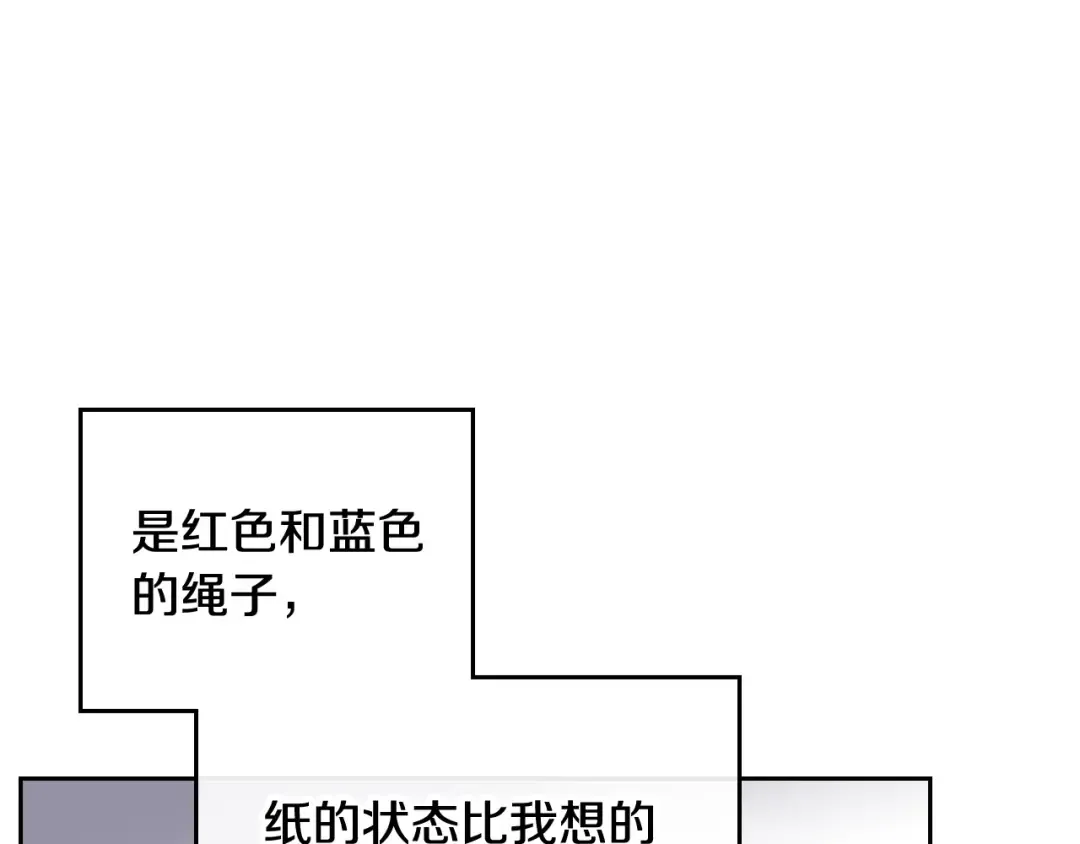 第77话 山洞副本通关？ 第114页
