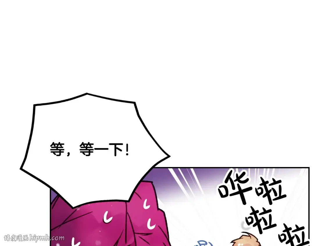 第77话 山洞副本通关？ 第120页