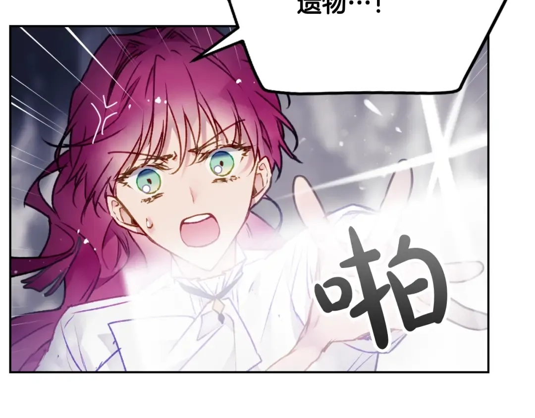 第77话 山洞副本通关？ 第122页